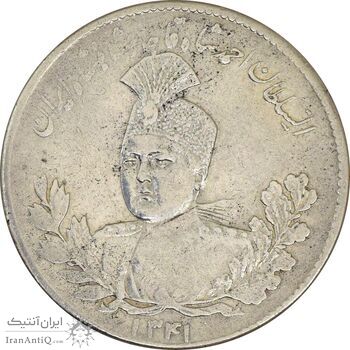 سکه 5000 دینار 1341 تصویری (بدون یقه) - EF40 - احمد شاه