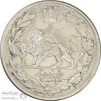 سکه 5000 دینار 1341 تصویری (بدون یقه) - EF40 - احمد شاه