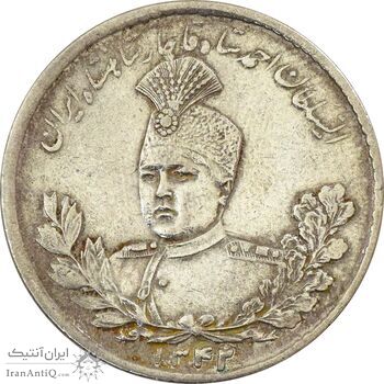 سکه 5000 دینار 1342 تصویری (با یقه) - EF45 - احمد شاه سکه 5000 دینار 1342 تصویری (با یقه) - EF45 - احمد شاه