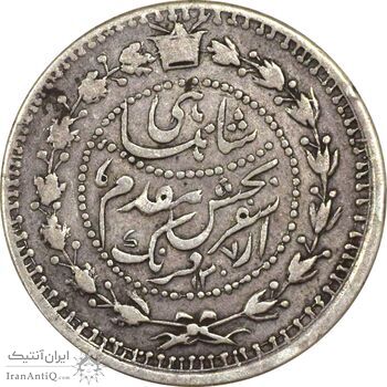 سکه 500 دینار 1307 سفر فرنگ - VF35 - ناصرالدین شاه