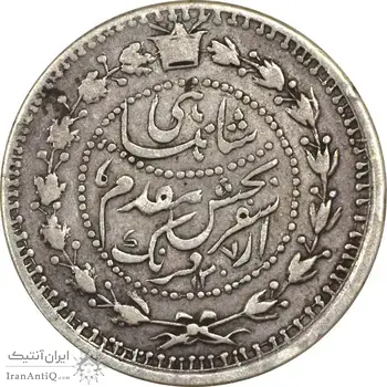 سکه 500 دینار 1307 سفر فرنگ - VF35 - ناصرالدین شاه