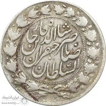سکه 2000 دینار 1299 صاحبقران - VF35 - ناصرالدین شاه