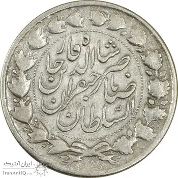 سکه 2000 دینار 1130 صاحبقران (ارور تاریخ) - VF30 - ناصرالدین شاه