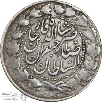 سکه 2000 دینار 1302 صاحبقران - VF35 - ناصرالدین شاه