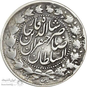سکه 2000 دینار 1305 صاحبقران (چرخش 180 درجه) - VF30 - ناصرالدین شاه سکه 2000 دینار 1305 صاحبقران (چرخش 180 درجه) - VF30 - ناصرالدین شاه