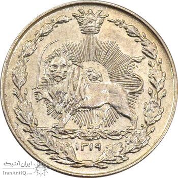 سکه 50 دینار 1319 نیکل - AU50 - مظفرالدین شاه