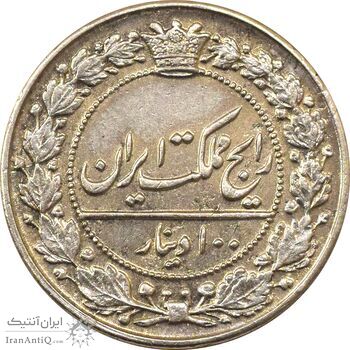 سکه 100 دینار 1326 - AU55 - محمد علی شاه