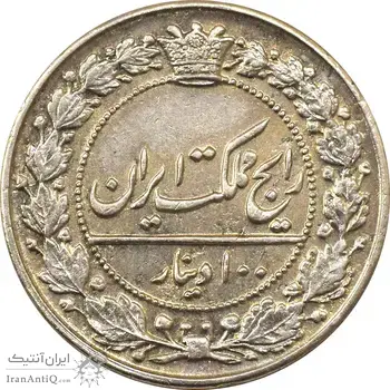 سکه 100 دینار 1326 - AU55 - محمد علی شاه
