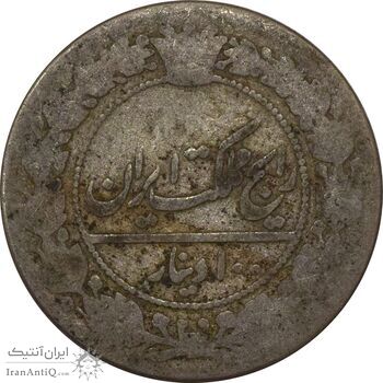 سکه 100 دینار 1326 - F - محمد علی شاه