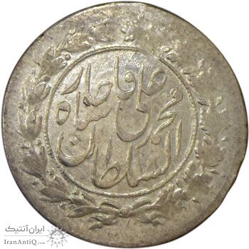 سکه شاهی 1327 (چرخش 180 درجه) - MS61 - محمد علی شاه سکه شاهی 1327 (چرخش 180 درجه) - MS61 - محمد علی شاه