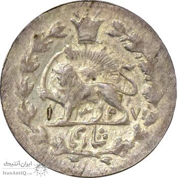 سکه شاهی 1327 (چرخش 180 درجه) - AU58 - محمد علی شاه