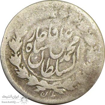 سکه ربعی 1326 - F - محمد علی شاه