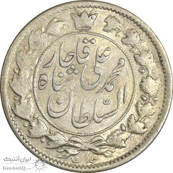 سکه 2 قران 1325 (5 تاریخ تو پر) - VF35 - محمد علی شاه