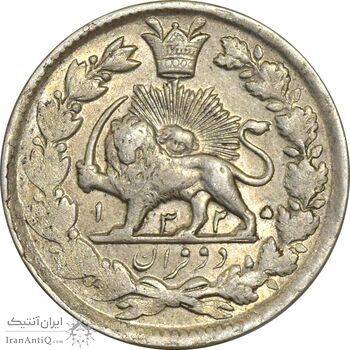 سکه 2 قران 1325 (5 تاریخ تو پر) - VF35 - محمد علی شاه