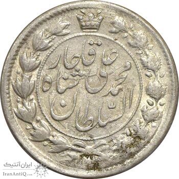 سکه 2 قران 1325 - MS62 - محمد علی شاه