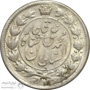 سکه 2 قران 1325 - MS62 - محمد علی شاه