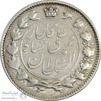 سکه 2 قران 1325 (قران با نقطه) - VF35 - محمد علی شاه