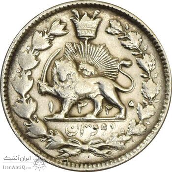سکه 2 قران 1325 (قران با نقطه) - VF35 - محمد علی شاه