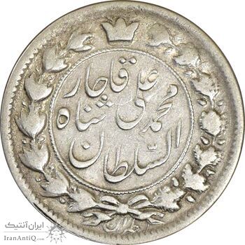 سکه 2 قران 1326 (3 تاریخ مکرر) - VF35 - محمد علی شاه