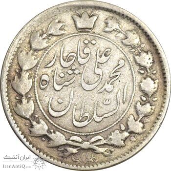 سکه 2 قران 1326/22 (سورشارژ تاریخ) - VF30 - محمد علی شاه