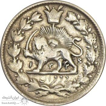 سکه 2 قران 1326/22 (سورشارژ تاریخ) - VF30 - محمد علی شاه