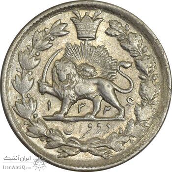 سکه 2 قران 1326 - AU58 - محمد علی شاه