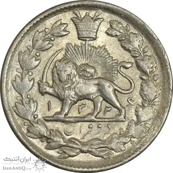 سکه 2 قران 1326 - AU58 - محمد علی شاه