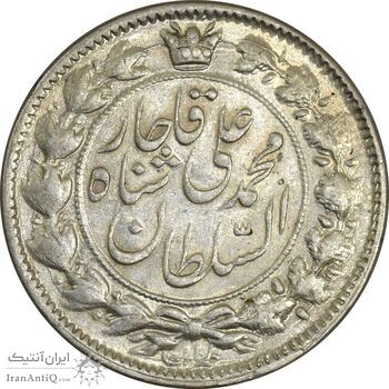 سکه 2 قران 1326 - MS61 - محمد علی شاه