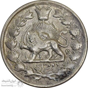 سکه 2 قران 1327 (قران با نقطه) - VF30 - محمد علی شاه سکه 2 قران 1327 (قران با نقطه) - VF30 - محمد علی شاه