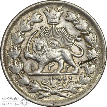 سکه 2 قران 1327 (قران با نقطه) - EF45 - محمد علی شاه