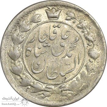 سکه 2 قران 1327 (قران با نقطه) - MS62 - محمد علی شاه