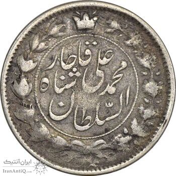 سکه 2 قران 1327 (چرخش حدود 180 درجه) - VF30 - محمد علی شاه
