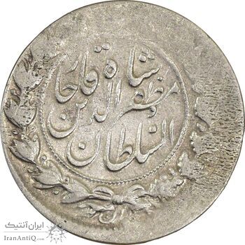 سکه 2 قران 1321 (13201) ارور تاریخ - خارج از مرکز - VF35 - مظفرالدین شاه سکه 2 قران 1321 (13201) ارور تاریخ - خارج از مرکز - VF35 - مظفرالدین شاه