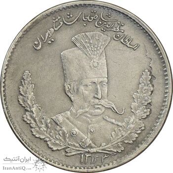 سکه 2000 دینار 1323 (سورشارژ تاریخ) تصویری - EF45 - مظفرالدین شاه