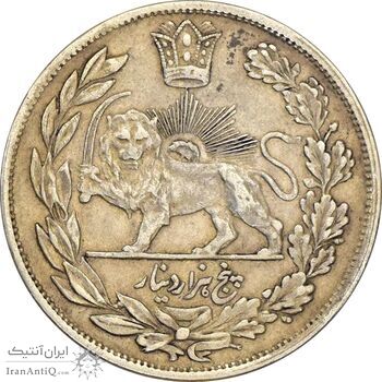 سکه 5000 دینار 1332 تصویری - EF40 - احمد شاه