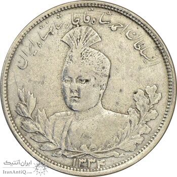 سکه 5000 دینار 1334 تصویری - VF35 - احمد شاه