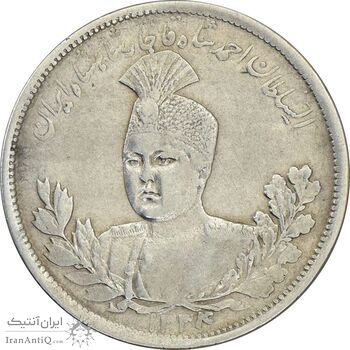 سکه 5000 دینار 1334 تصویری (4 چرخیده) - VF35 - احمد شاه