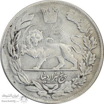 سکه 5000 دینار 1334 تصویری (4 چرخیده) - VF35 - احمد شاه