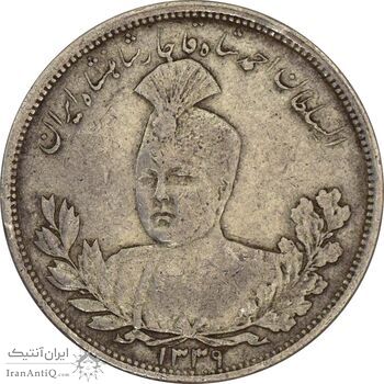 سکه 5000 دینار 1339 تصویری - VF30 - احمد شاه