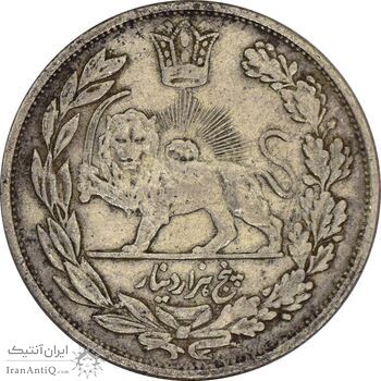 سکه 5000 دینار 1339 تصویری - VF30 - احمد شاه