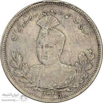 سکه 5000 دینار 1339 تصویری - VF35 - احمد شاه