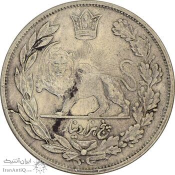سکه 5000 دینار 1339 تصویری - VF35 - احمد شاه