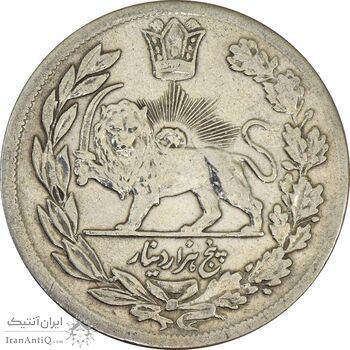 سکه 5000 دینار 1340 تصویری (بدون یقه) - VF35 - احمد شاه