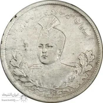 سکه 5000 دینار 1343 تصویری (بدون یقه) 3 تاریخ مکرر - EF40 - احمد شاه