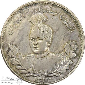 سکه 5000 دینار 1343 تصویری (با یقه) - EF40 - احمد شاه