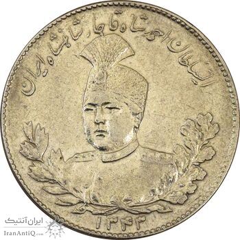 سکه 5000 دینار 1343 تصویری (با یقه) - EF45 - احمد شاه