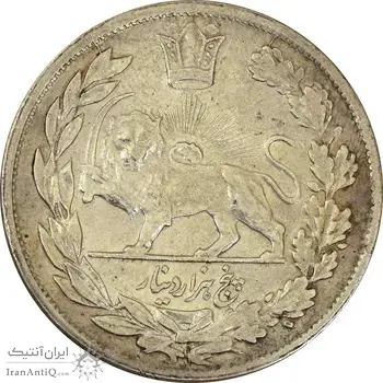 سکه 5000 دینار 1343 تصویری (با یقه) - EF45 - احمد شاه