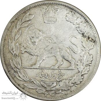 سکه 5000 دینار 1343 تصویری (با یقه) 4 تاریخ مکرر - EF45 - احمد شاه
