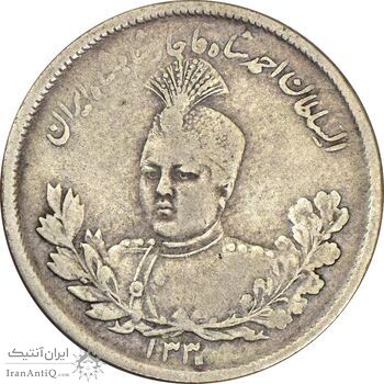 سکه 2000 دینار 1330 تصویری - VF35 - احمد شاه