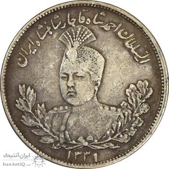 سکه 2000 دینار 1331 تصویری - VF35 - احمد شاه